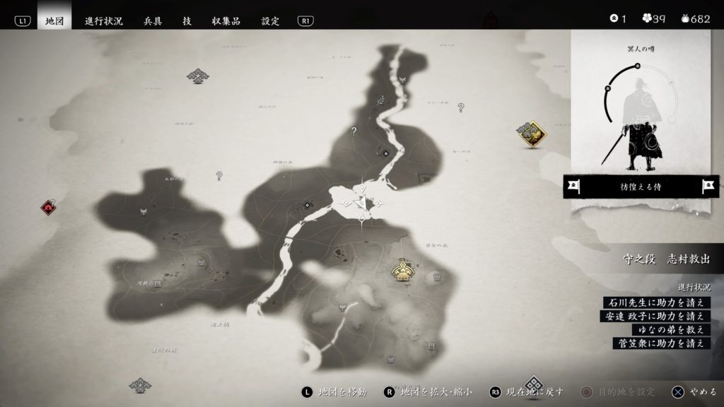 Ghost of Tsushima 有明の歌