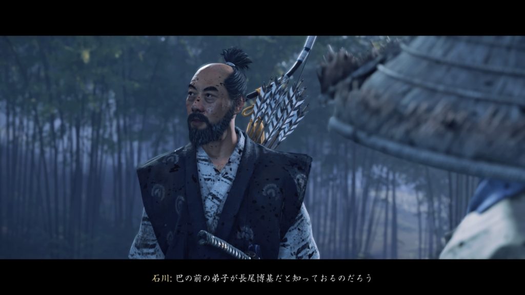 Ghost of Tsushima 弓と道と(浮世草)憔悴した石川先生