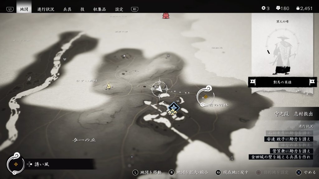 Ghost of Tsushima 傷と過去と（浮世草）浜への道に移動