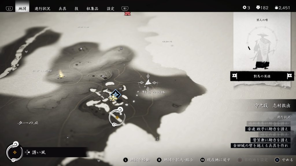 Ghost of Tsushima 傷と過去と（浮世草）村の橋を見張れる場所へ移動