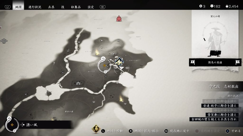 Ghost of Tsushima 傷と過去と（浮世草）坂の上の高台へ移動