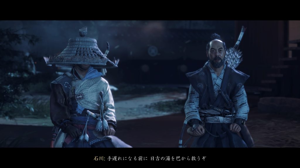 Ghost of Tsushima 弓と道と(浮世草)日吉の湯に固執する巴
