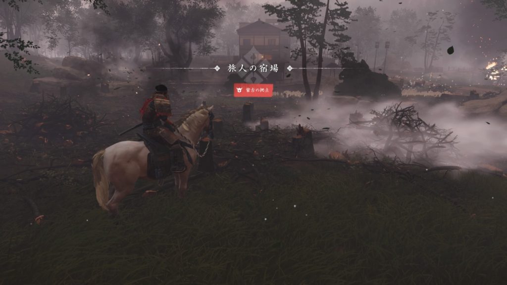 Ghost of Tsushima 旅人の宿場開始！