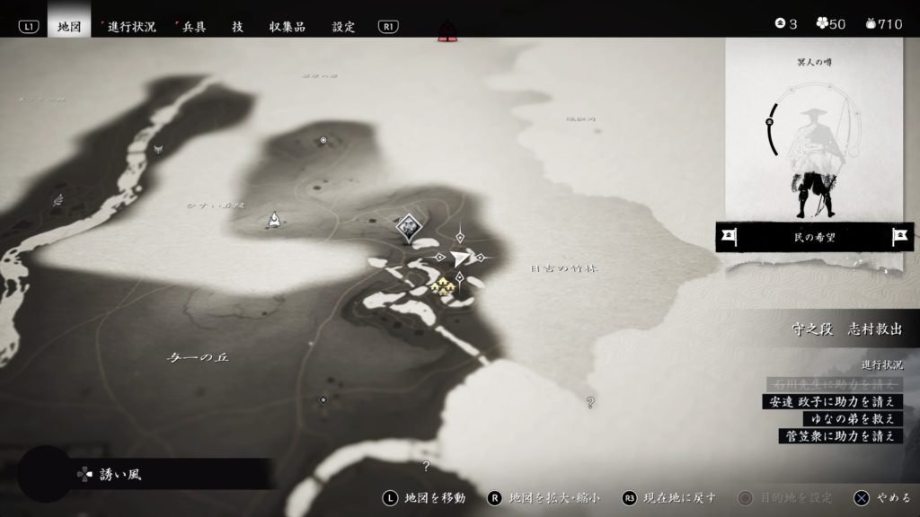 Ghost of Tsushima　日吉の歌（日吉の湯近く）マップ