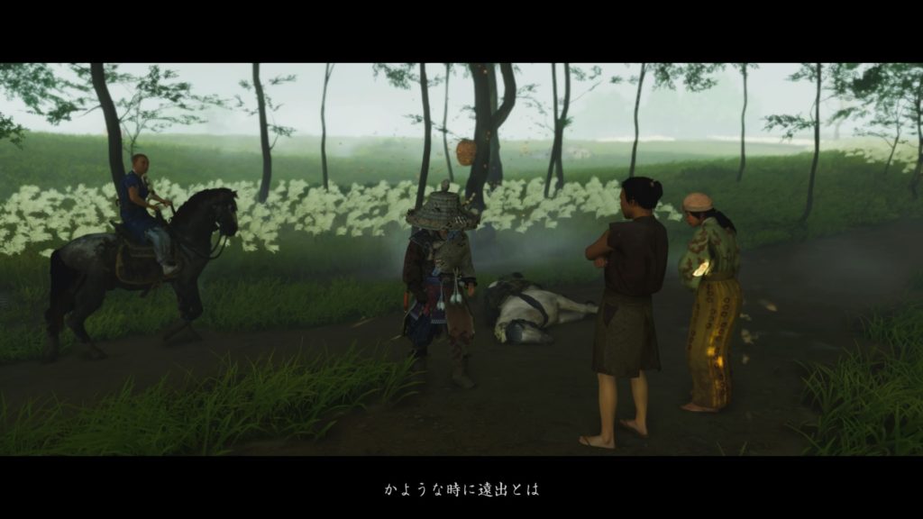 ゴーストオブツシマ　癒しの手（浮世草）百姓を救出