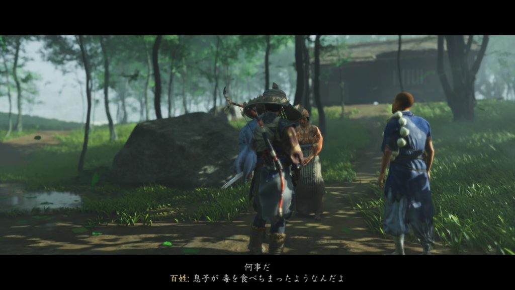 ゴーストオブツシマ　癒しの手（浮世草）女百姓に呼び止められる