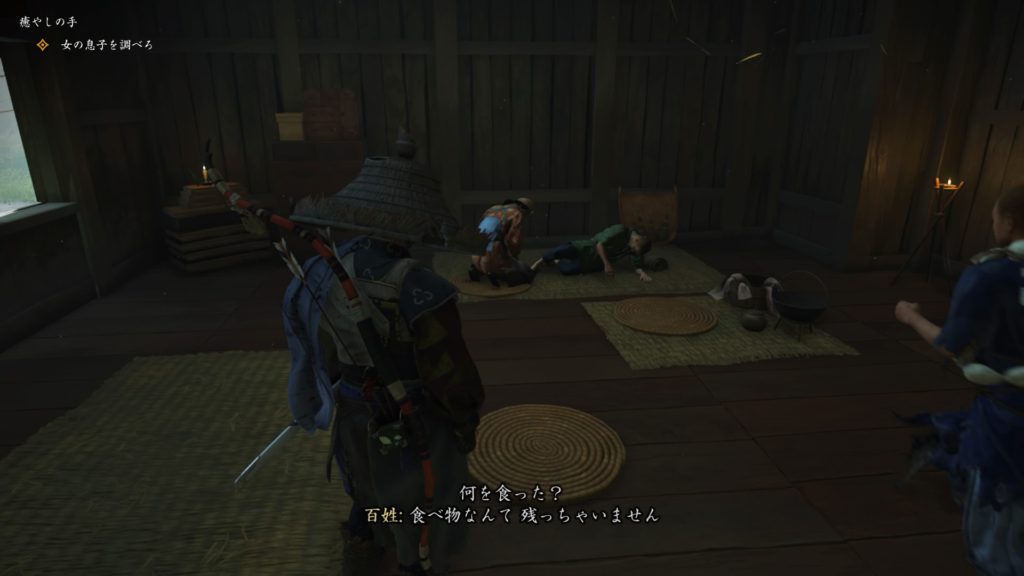 ゴーストオブツシマ　癒しの手（浮世草）毒に苦しむ百姓