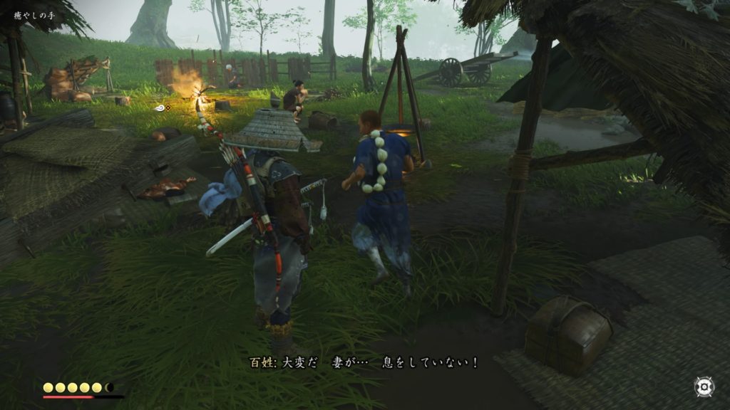 ゴーストオブツシマ　癒しの手（浮世草）野営に着いたが時すでに遅し