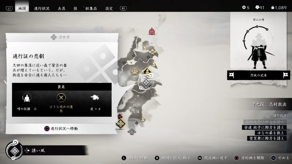 通行証の悲劇　マップ