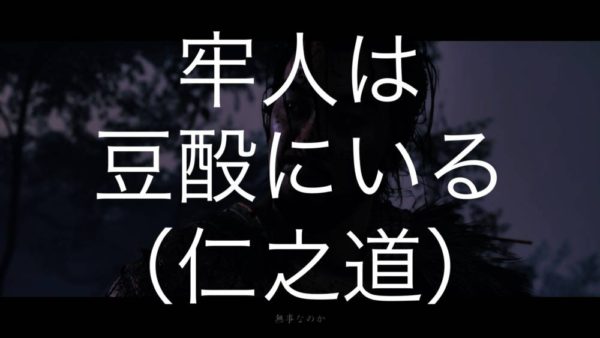 【Ghost of Tsushima】牢人は豆酘にいる（仁之道）