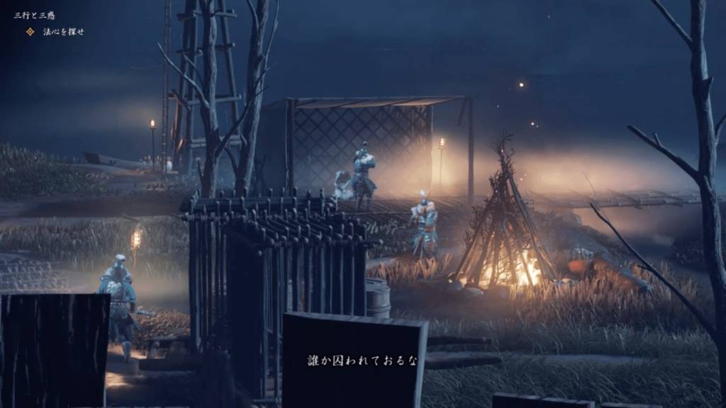 ゴーストオブツシマ 三行と三惑 方針発見