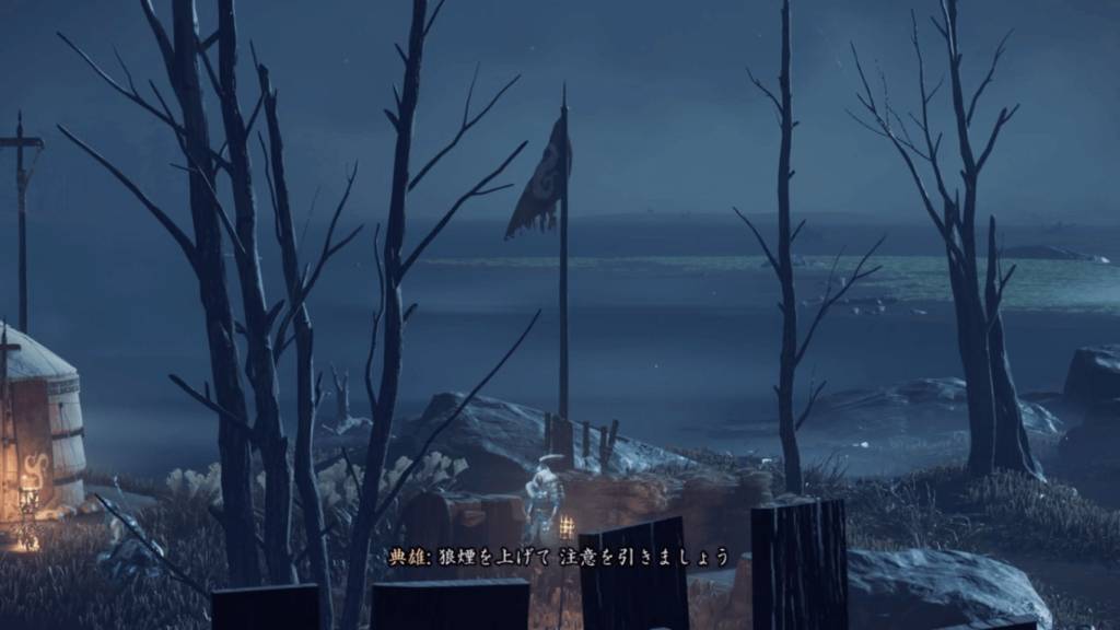 ゴーストオブツシマ 三行と三惑 狼煙筒発見