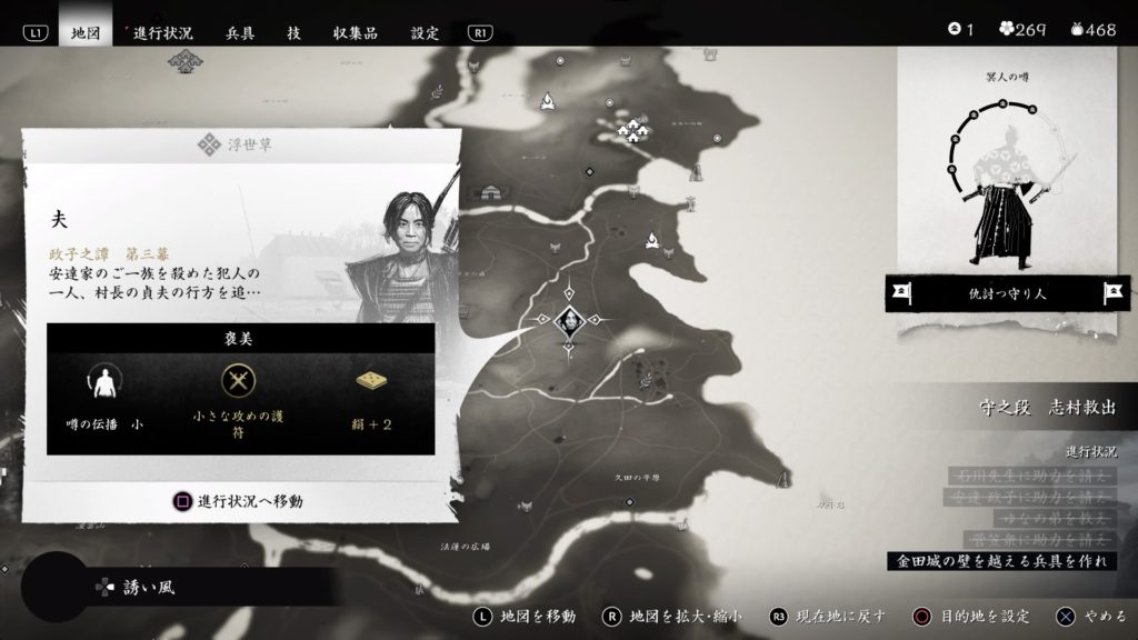 Ghost of Tsushima 夫（浮世草）マップ
