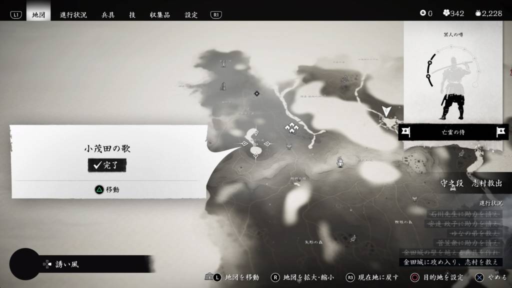 ゴーストオブツシマ 小茂田の歌 マップ