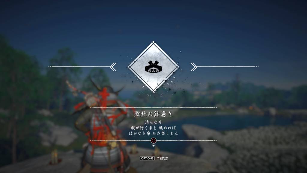 ゴーストオブツシマ 小茂田の歌