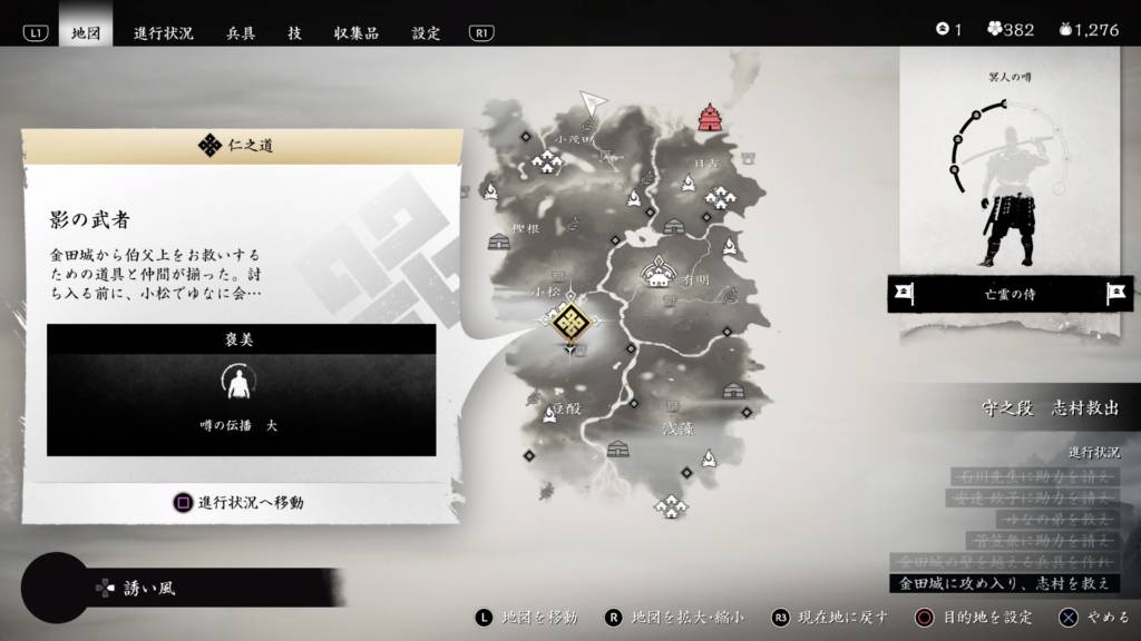 Ghost of Tsushima 影の武者（仁之道）マップ