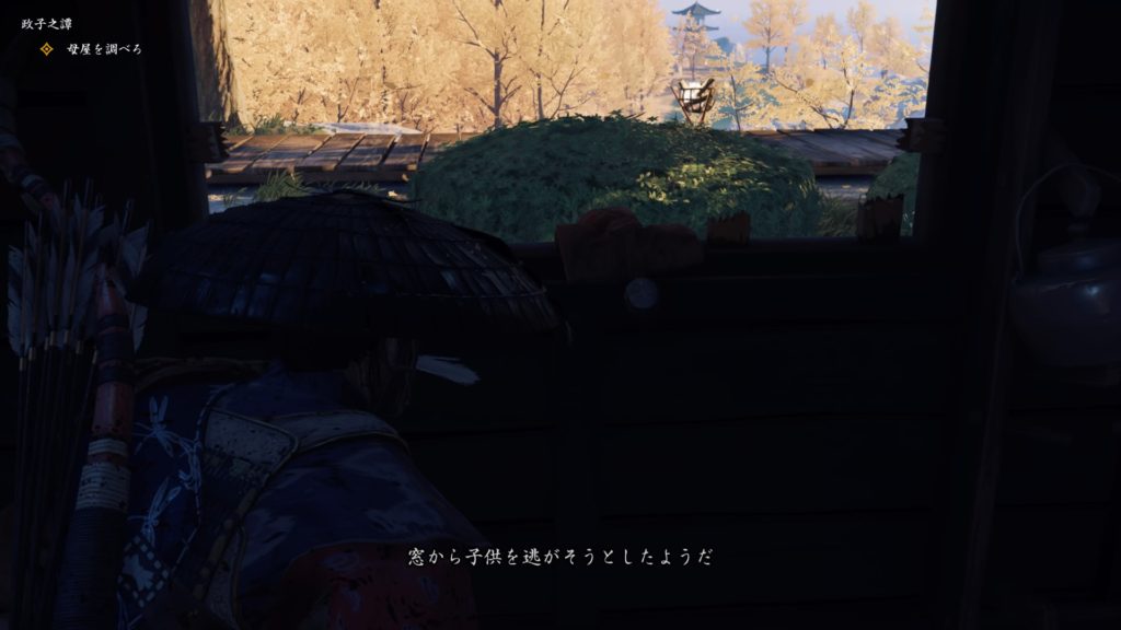 Ghost of Tsushima 政子之譚（仁之道）子供を逃した後