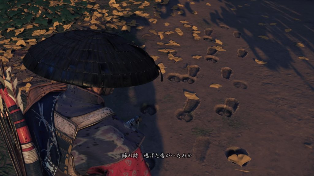 Ghost of Tsushima 政子之譚（仁之道）逃げた者の足跡を追跡