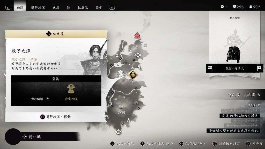 Ghost of Tsushima 政子之譚（仁之道）マップ