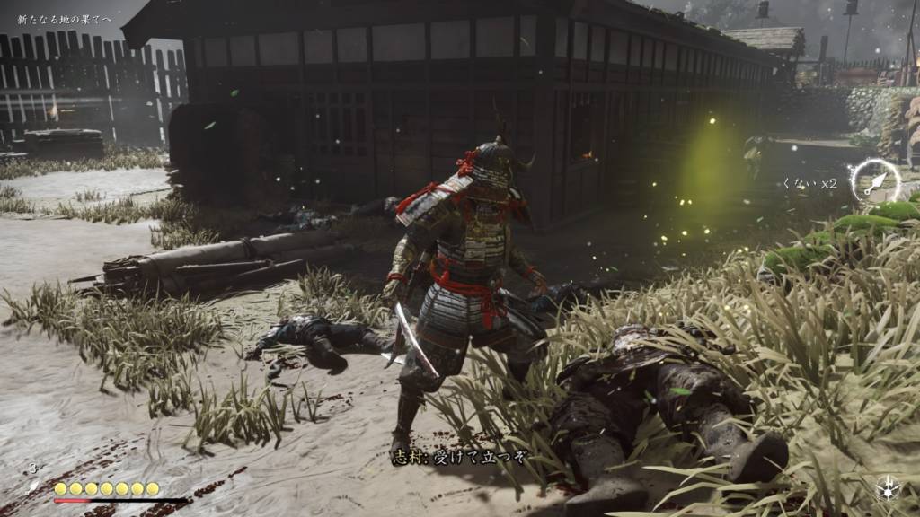 ゴーストオブツシマ 新たなる地の果てへ 伊東砦解放