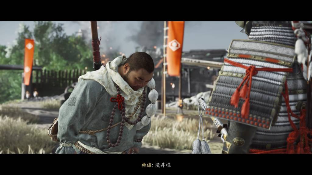 ゴーストオブツシマ 新たなる地の果てへ 典雄との出会い