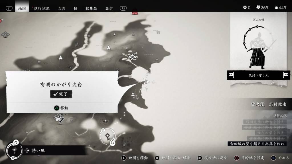 Ghost of Tsushima 有明のかがり火台 マップ