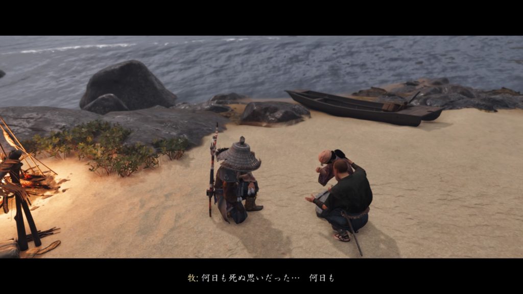 Ghost of Tsushima 海にて惑ふ　無事奪還