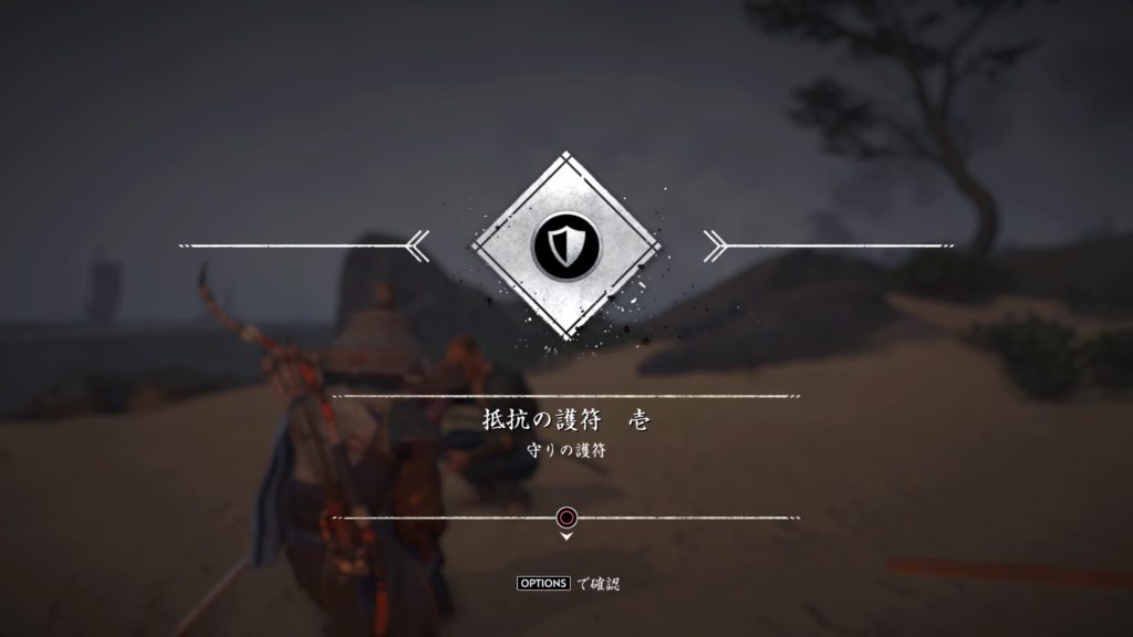 Ghost of Tsushima 海にて惑ふ　抵抗の護符ゲット