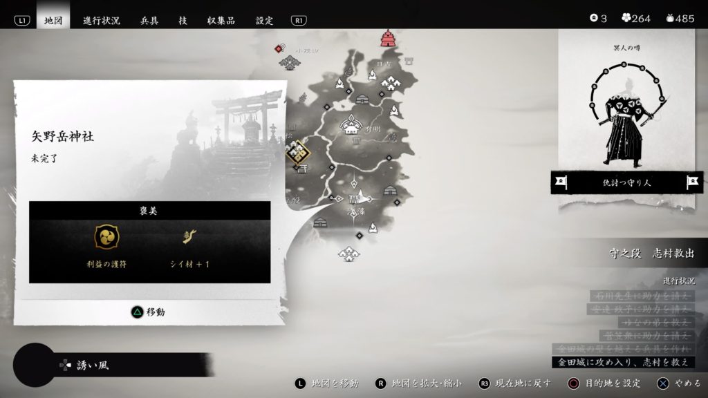 Ghost of Tsushima 矢野岳神社 マップ