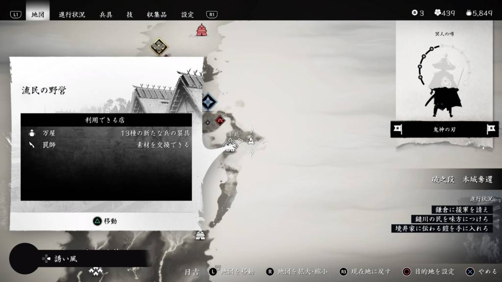 ゴーストオブツシマ 覚悟と夢と マップ