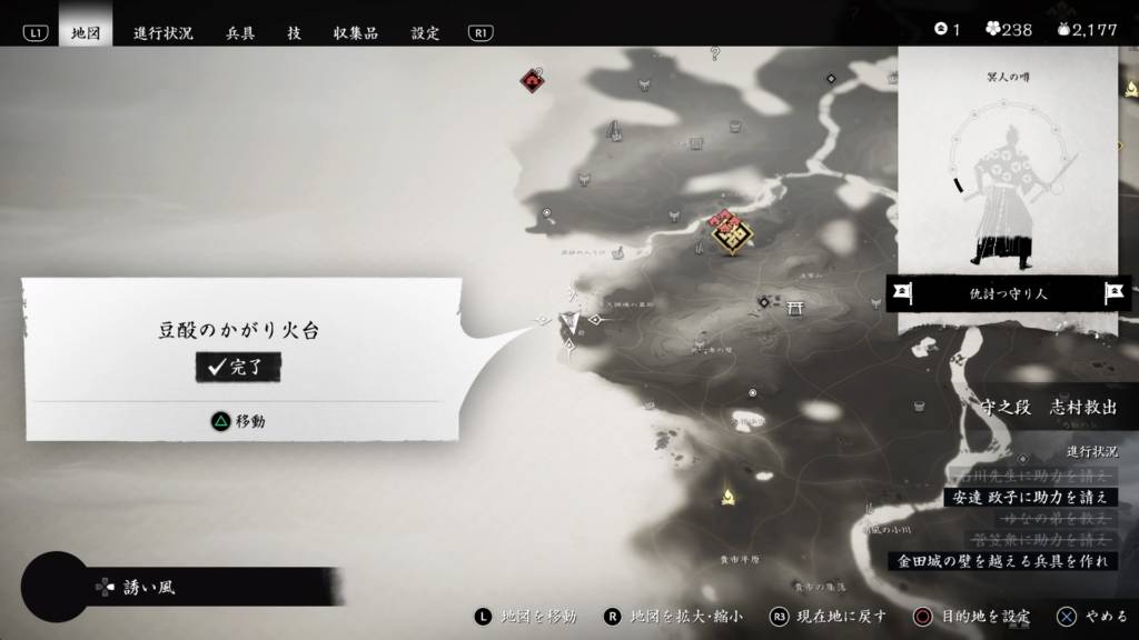 Ghost of Tsushima 豆酘のかがり火台 マップ