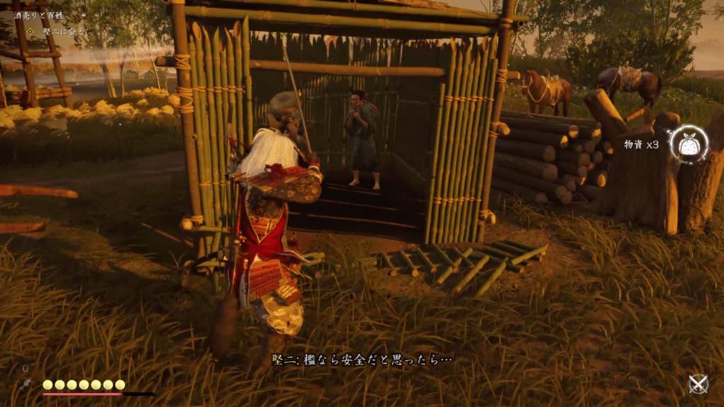 ゴーストオブツシマ 酒売りと百姓 檻に逃げ込む夏夫と堅二