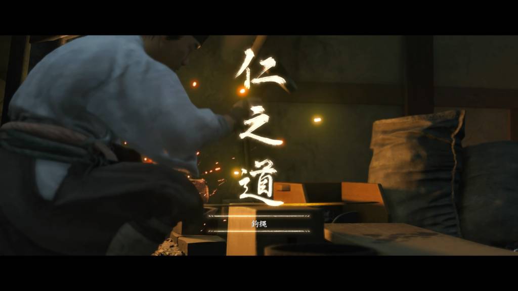 ゴーストオブツシマ 鉤縄（仁之道）