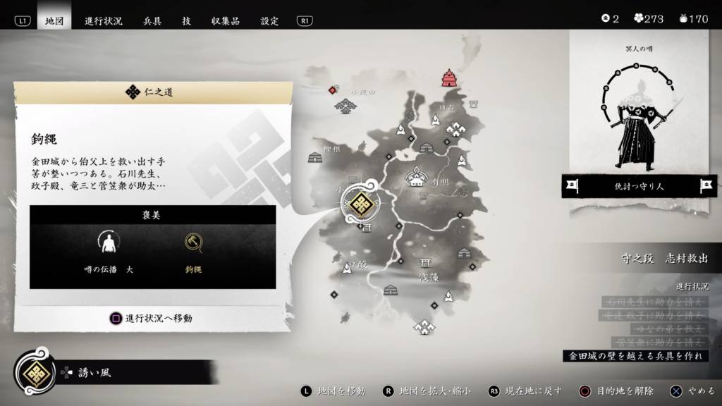 ゴーストオブツシマ 鉤縄（仁之道）マップ