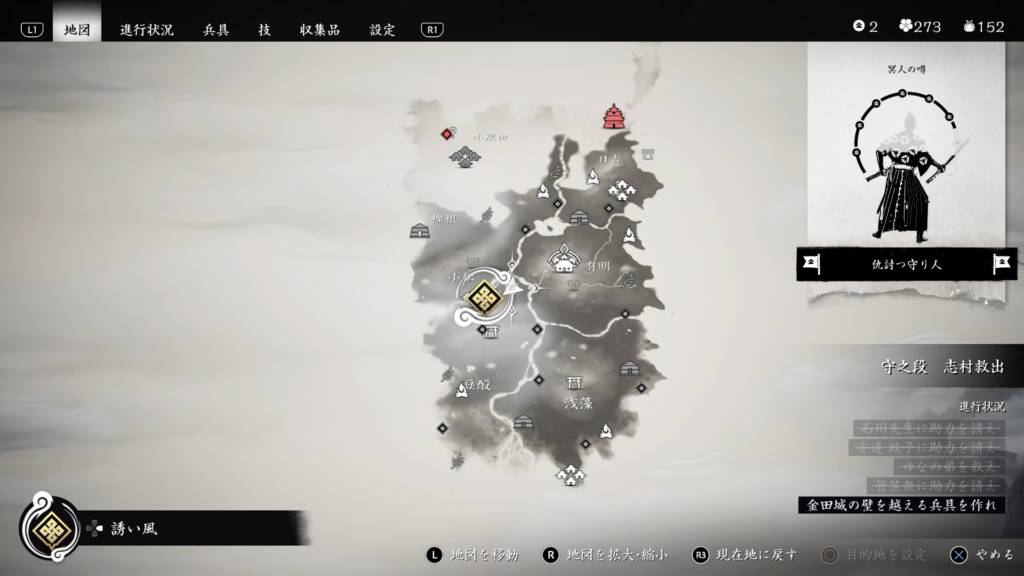 Ghost of Tsushima 鍛冶場に火を（仁之道）マップ