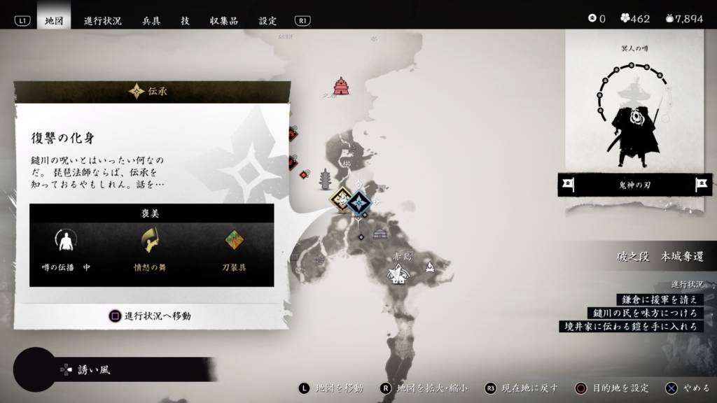 ゴーストオブツシマ 憤怒の舞 マップ