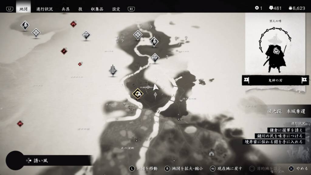 ゴーストオブツシマ 憤怒の舞 煙3箇所目