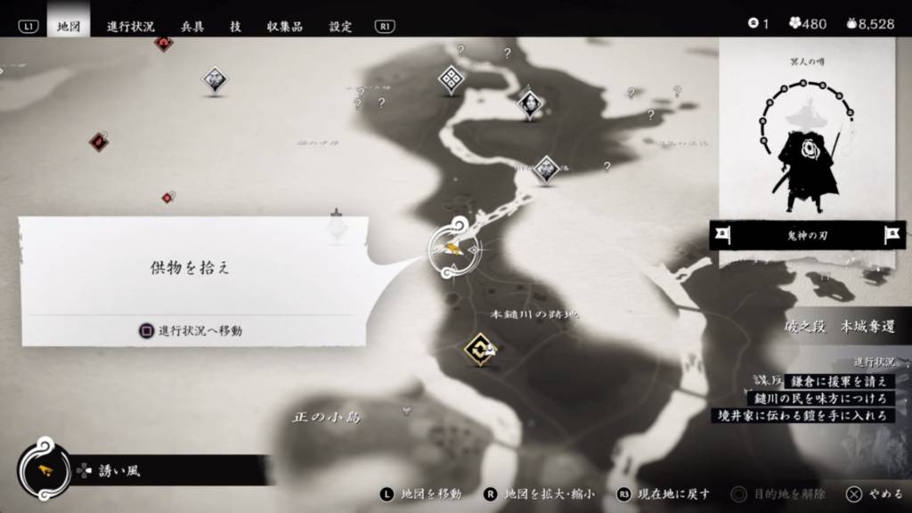 ゴーストオブツシマ 憤怒の舞 煙２箇所目マップ