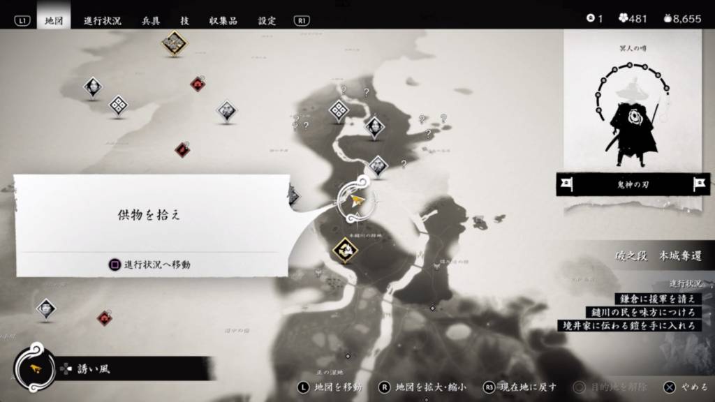 ゴーストオブツシマ 憤怒の舞 煙4箇所目マップ