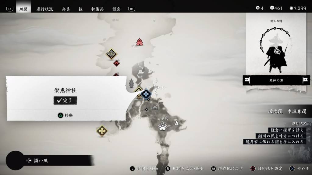 Ghost of Tsushima 栄惠神社 マップ