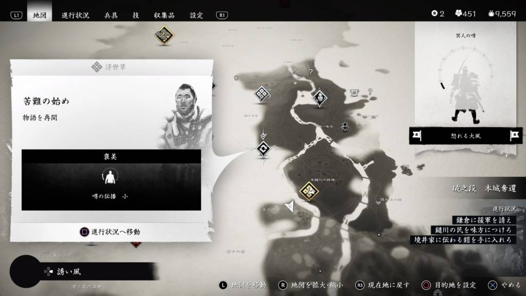 ゴーストオブツシマ 苦難の始め マップ