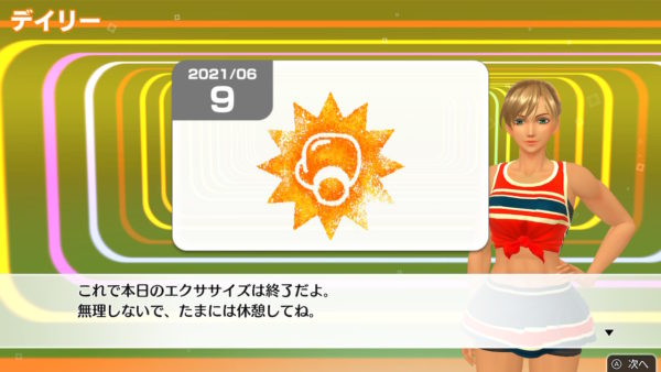 フィットボクシングでダイエット＆筋トレ – １週目