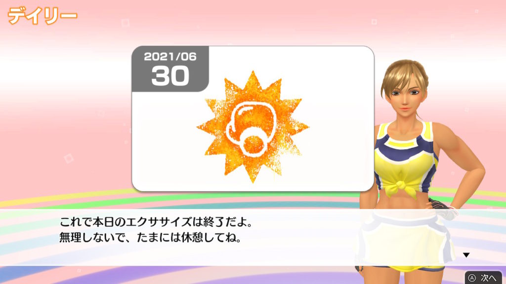 フィットボクシングでダイエット＆筋トレ 左右ステップをJUSTにするコツ