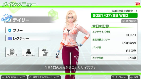 フィットボクシングでダイエット＆筋トレ ガードを上げるのがダッキング、ウィービング、ステップをJUSTにするコツ