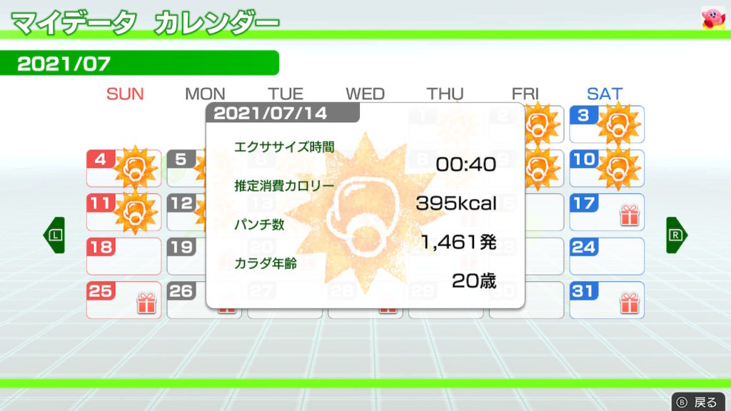 フィットボクシングでダイエット＆筋トレ ベルナルドの声優はバトーさん