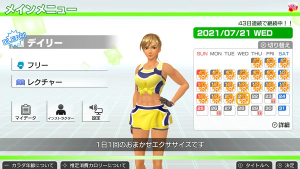 フィットボクシングでダイエット＆筋トレ ジャブからの左右ダッキングのコツ