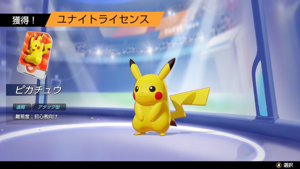 ポケモンユナイト プレイ初心者が勝つためのコツ３選