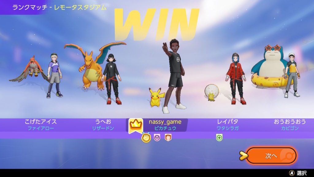ポケモンユナイト　１人だけうまくてもダメ。チーム戦略バトル
