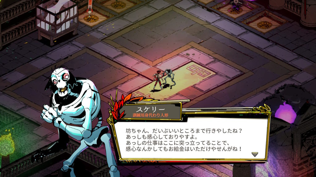 訓練用身代わり人形のスケリー