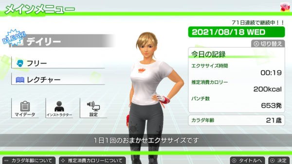 フィットボクシングが続かないときの対処法！毎日20分でも30分でも飽きずに続けられます